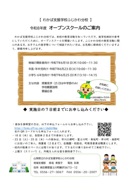 R8共通OSチラシのサムネイル